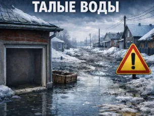 Опасность подтопления талыми водами !